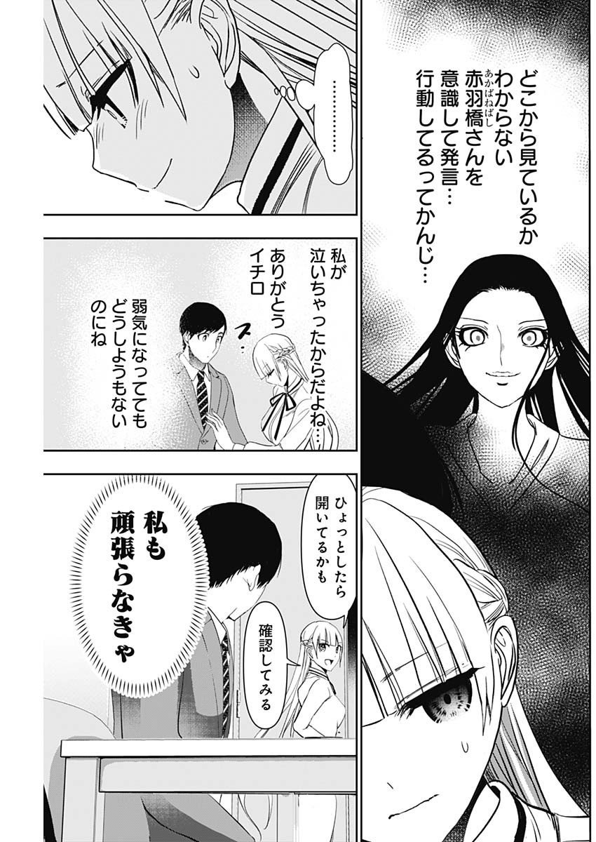 バツハレ Chap 108 - Next Chap 109