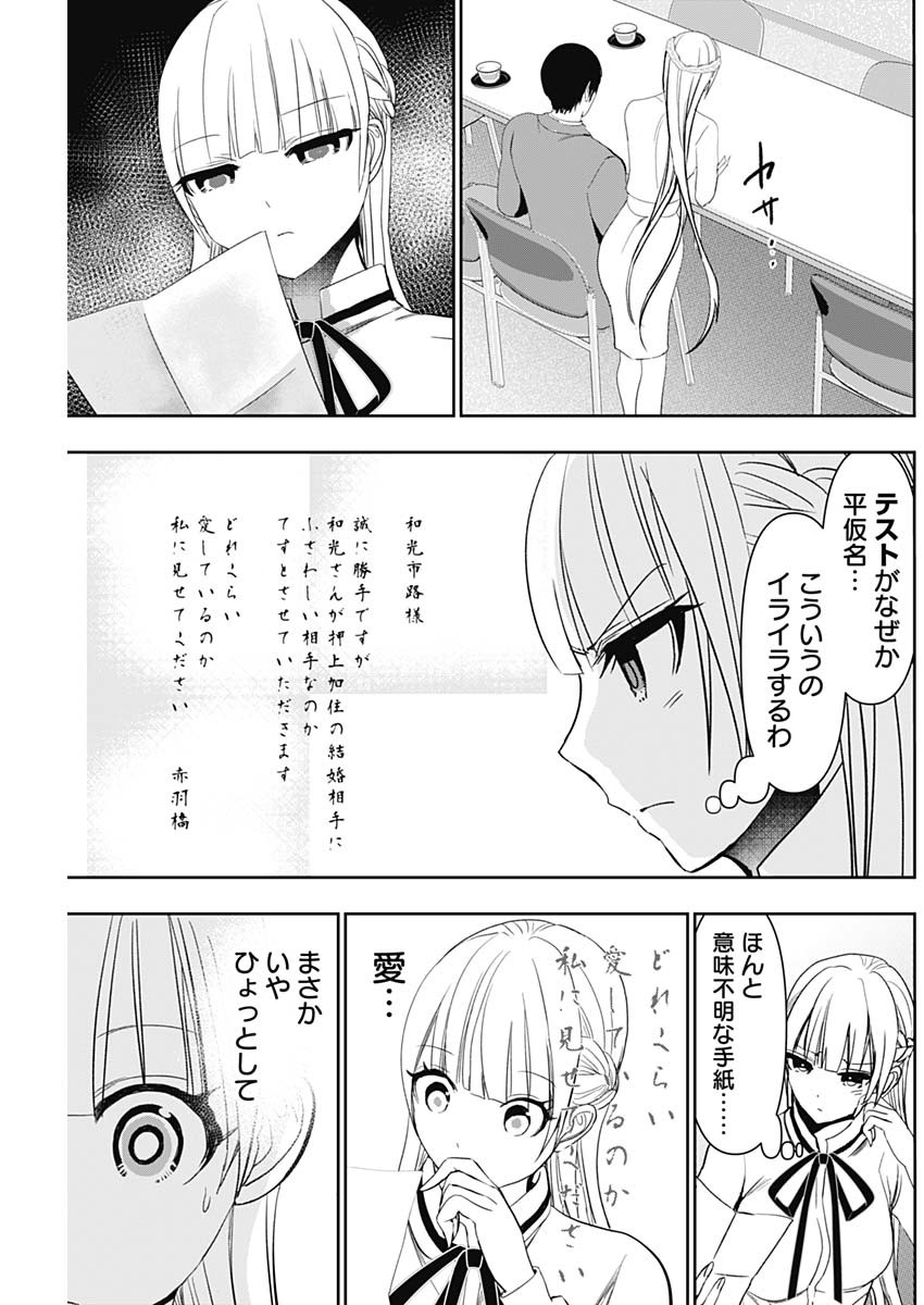 バツハレ Chap 108 - Next Chap 109