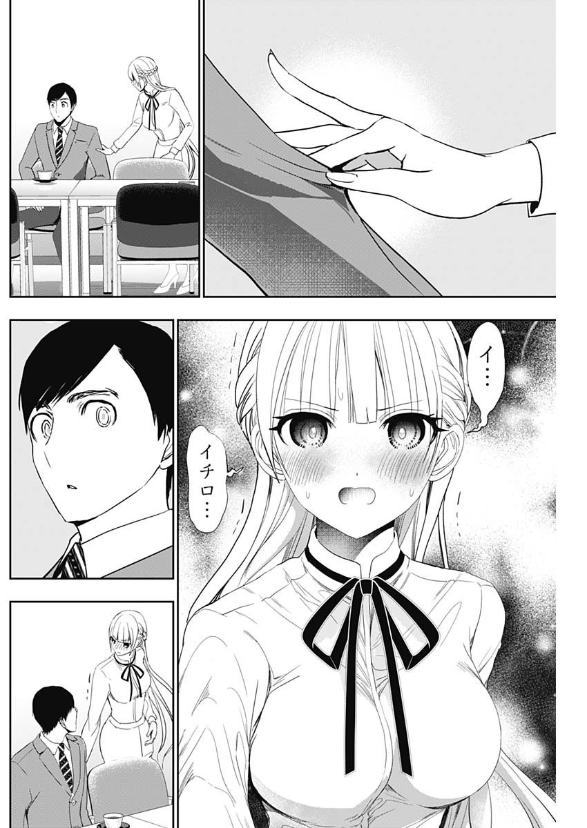 バツハレ Chap 109 - Next Chap 110