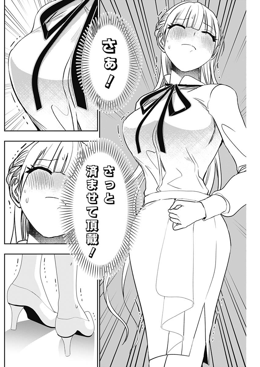 バツハレ Chap 109 - Next Chap 110