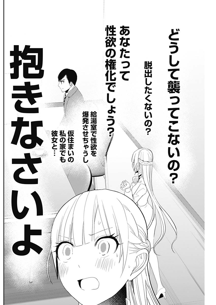 バツハレ Chap 109 - Next Chap 110