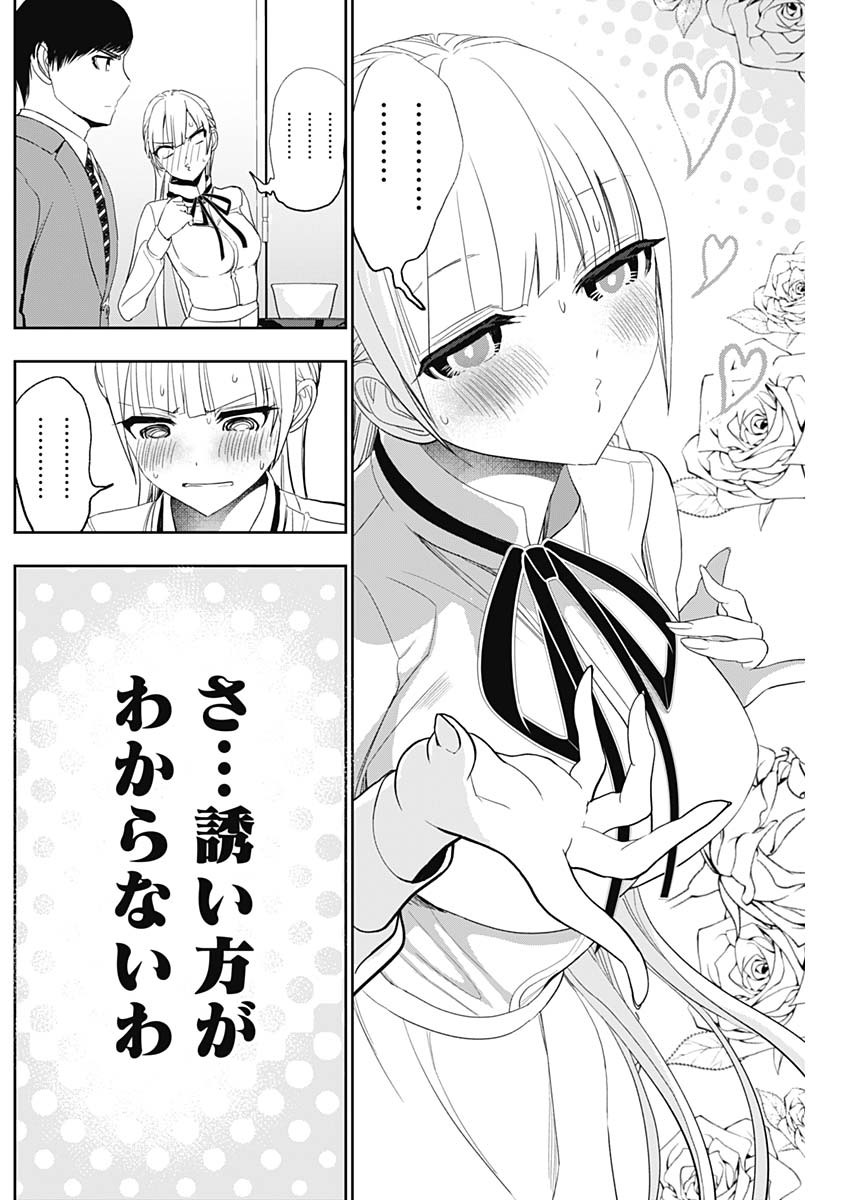 バツハレ Chap 109 - Next Chap 110