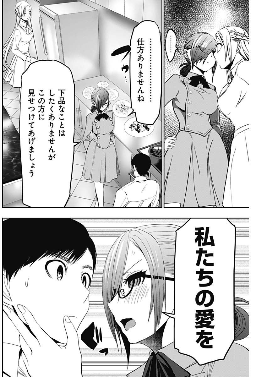 バツハレ Chap 100 - Next Chap 101