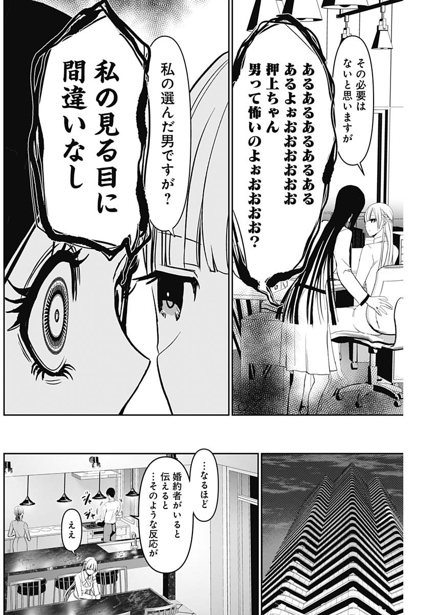 バツハレ Chap 100 - Next Chap 101