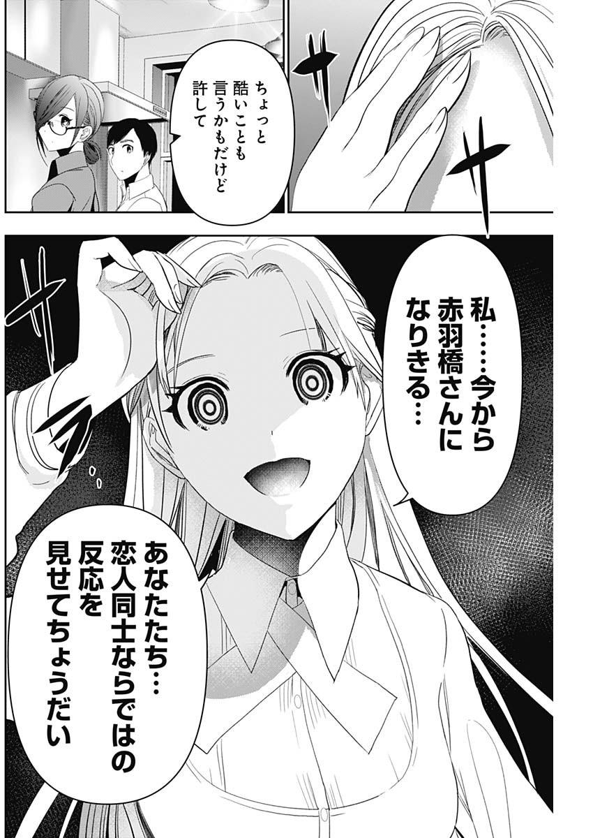 バツハレ Chap 100 - Next Chap 101