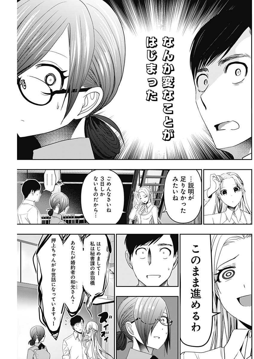 バツハレ Chap 100 - Next Chap 101