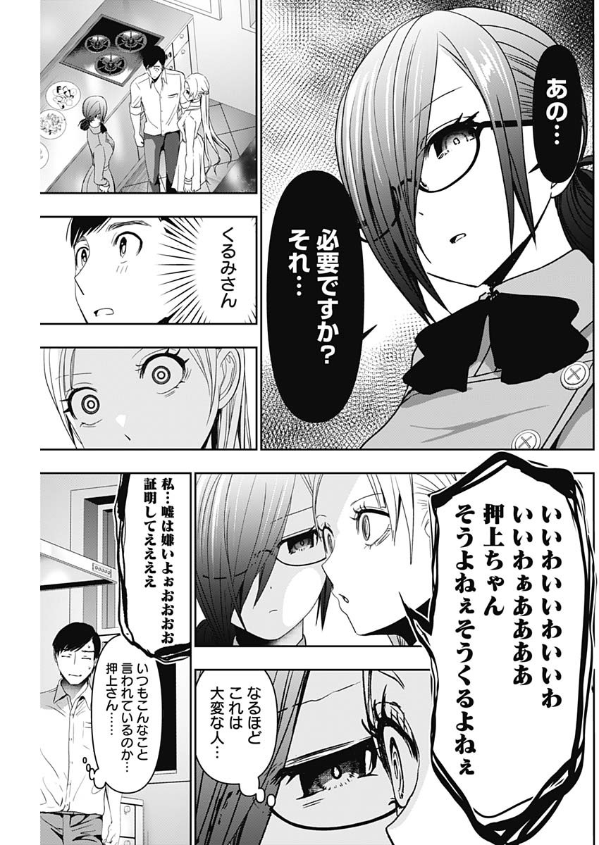 バツハレ Chap 100 - Next Chap 101
