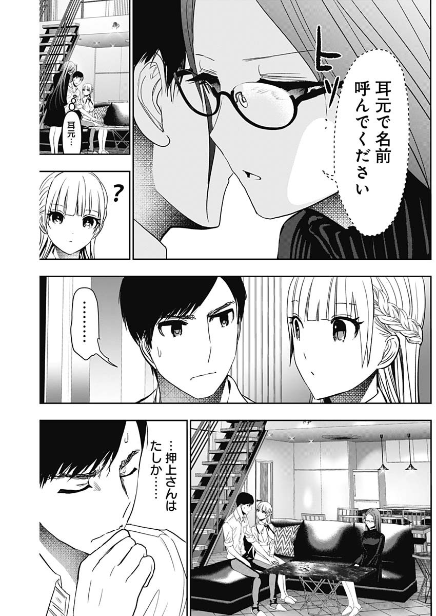 バツハレ Chap 101 - Next Chap 102