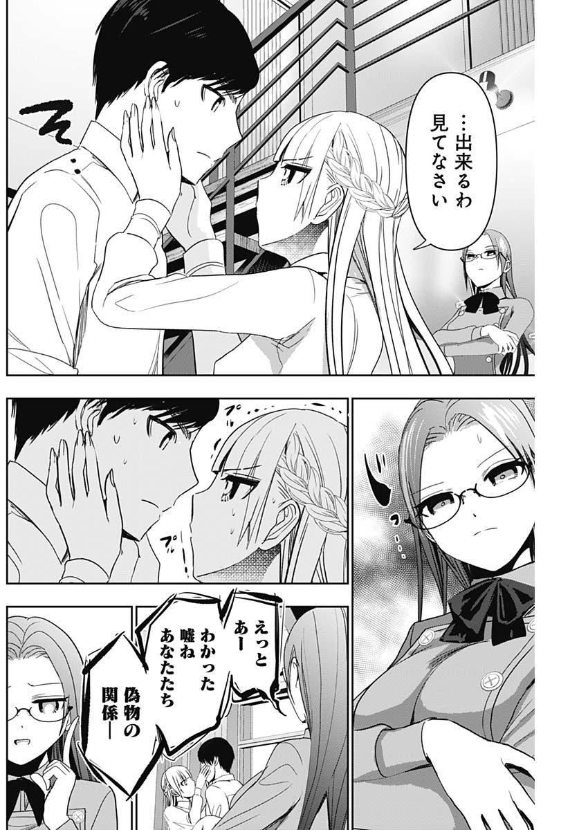 バツハレ Chap 101 - Next Chap 102