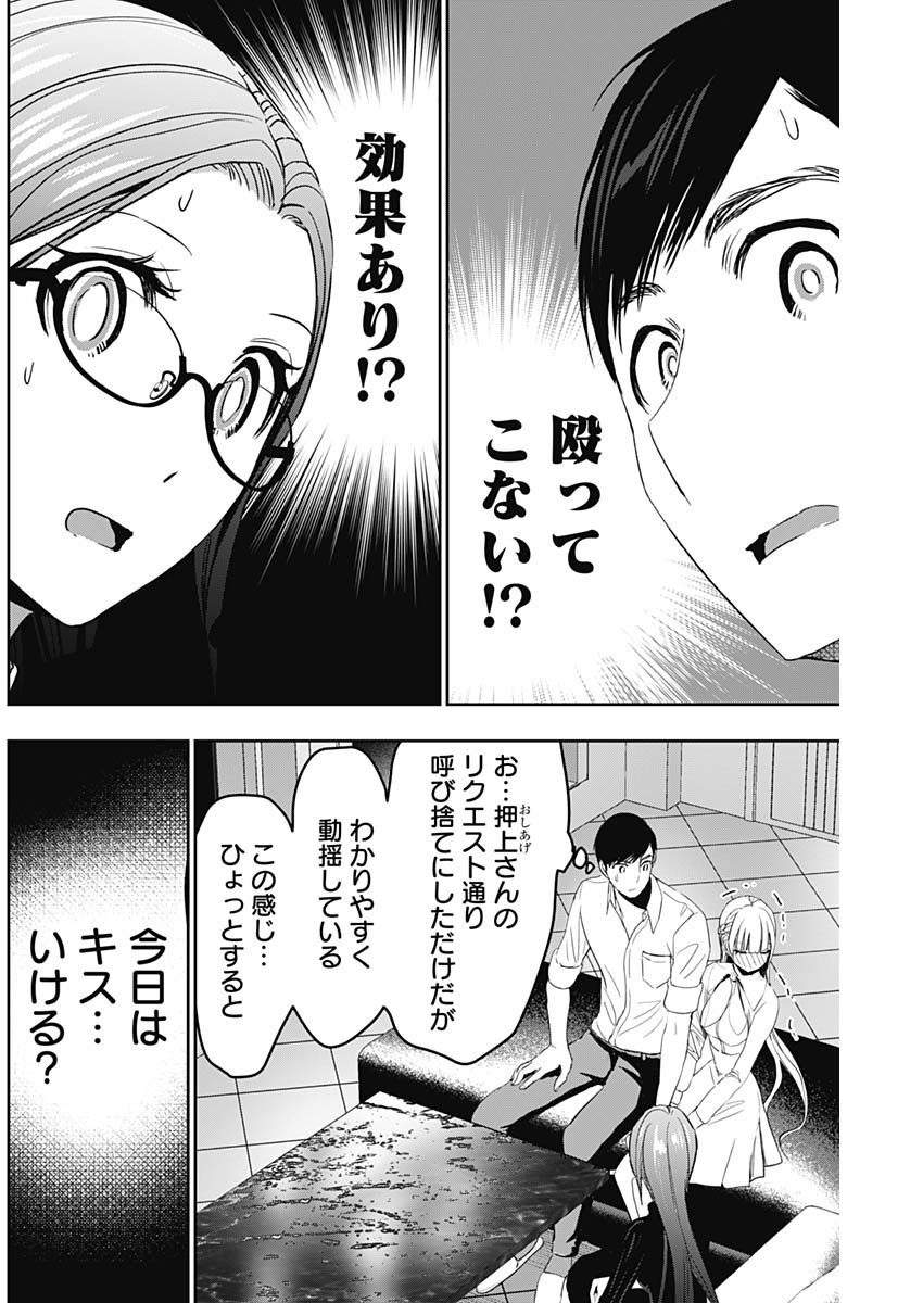 バツハレ Chap 102 - Next Chap 103