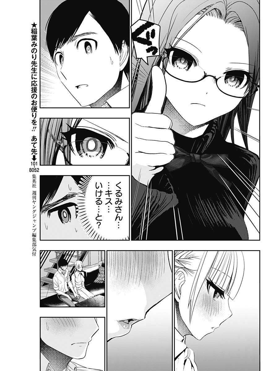 バツハレ Chap 102 - Next Chap 103