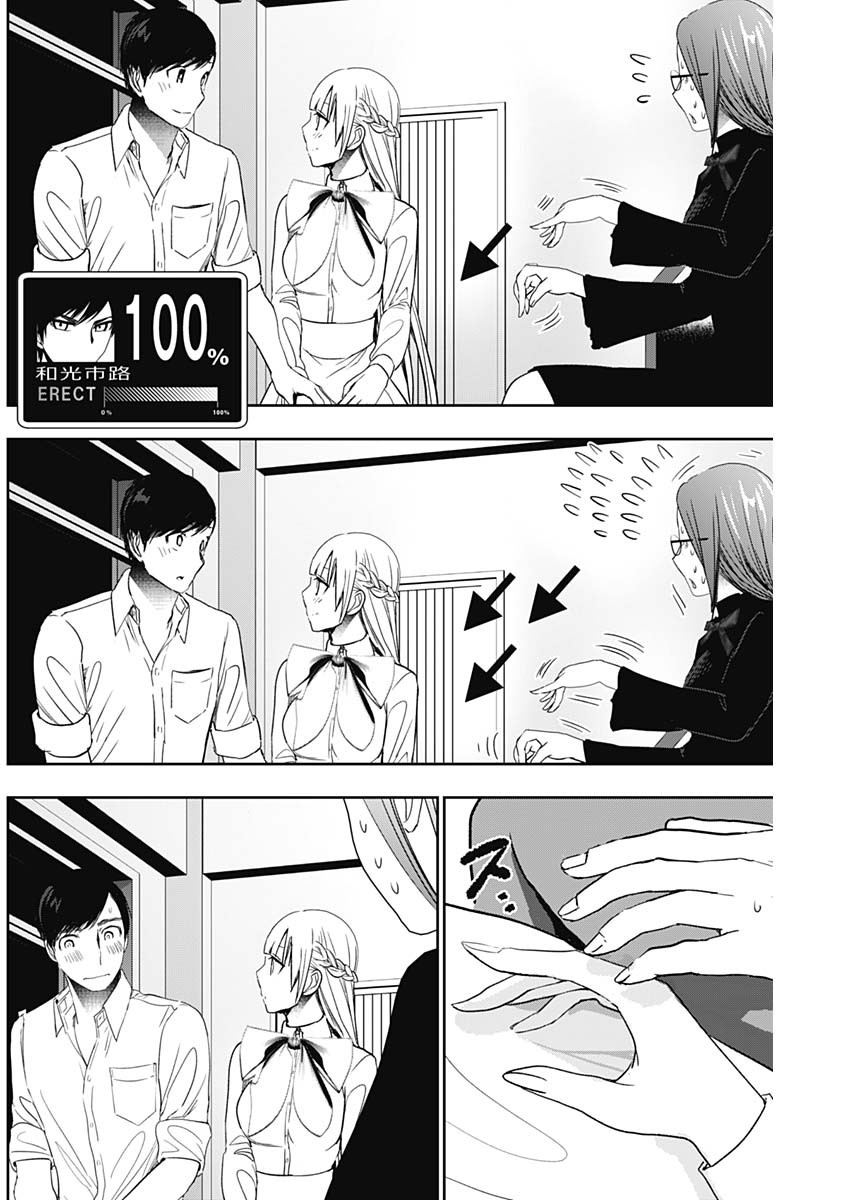 バツハレ Chap 102 - Next Chap 103