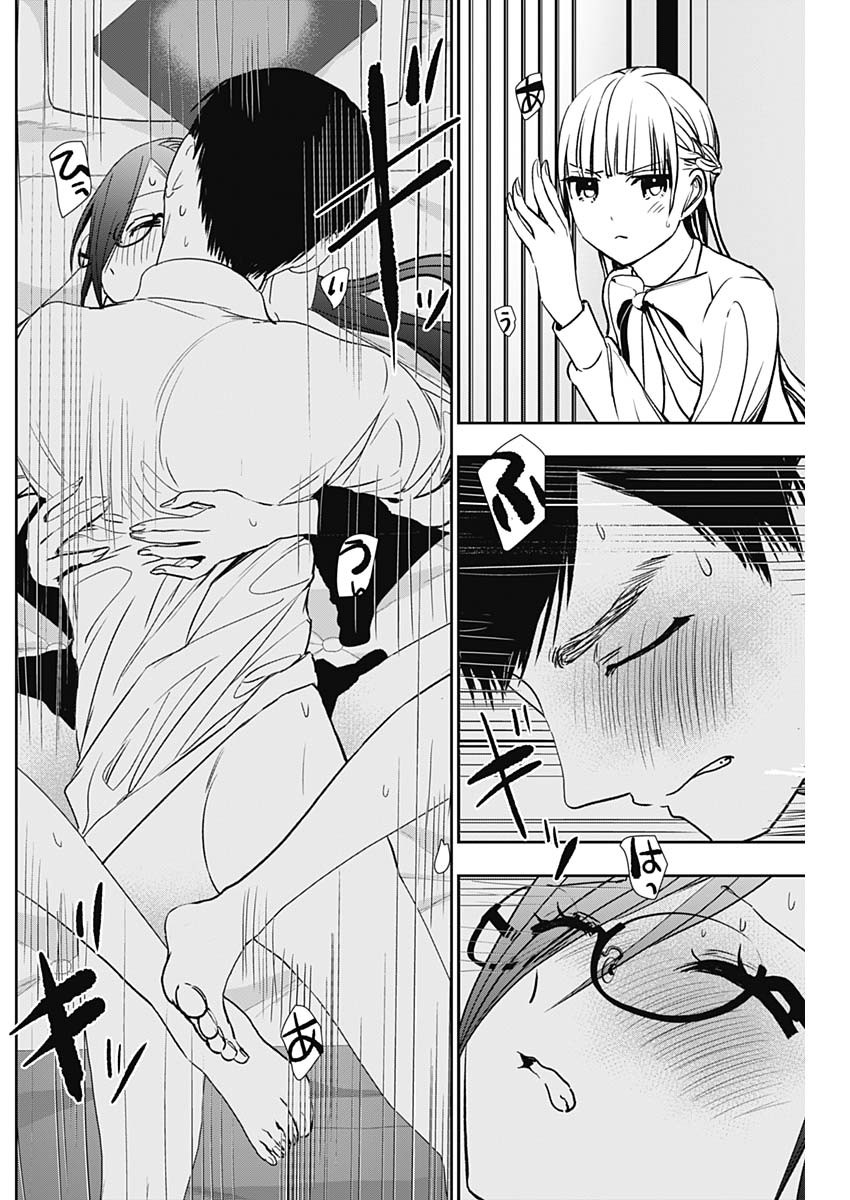 バツハレ Chap 103 - Next Chap 104