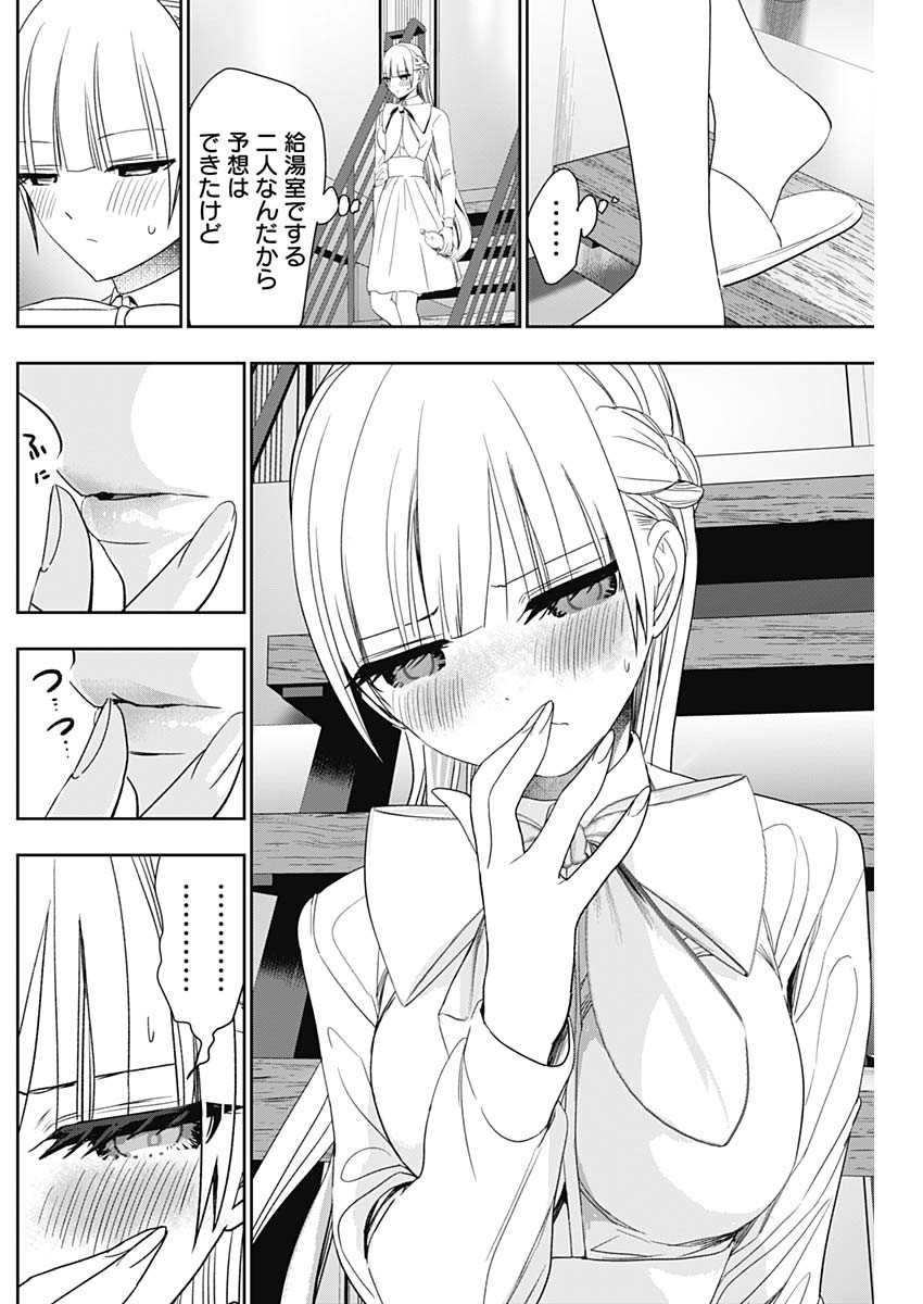 バツハレ Chap 103 - Next Chap 104