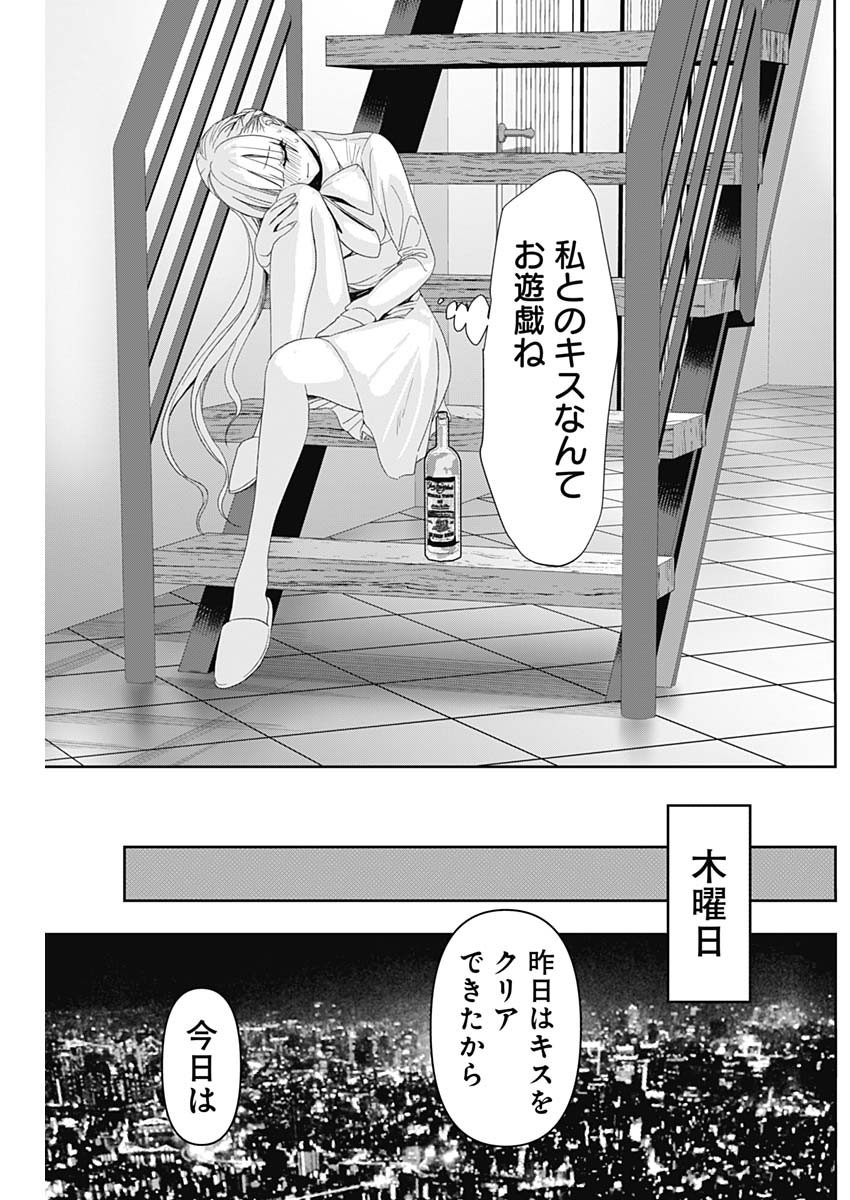 バツハレ Chap 103 - Next Chap 104