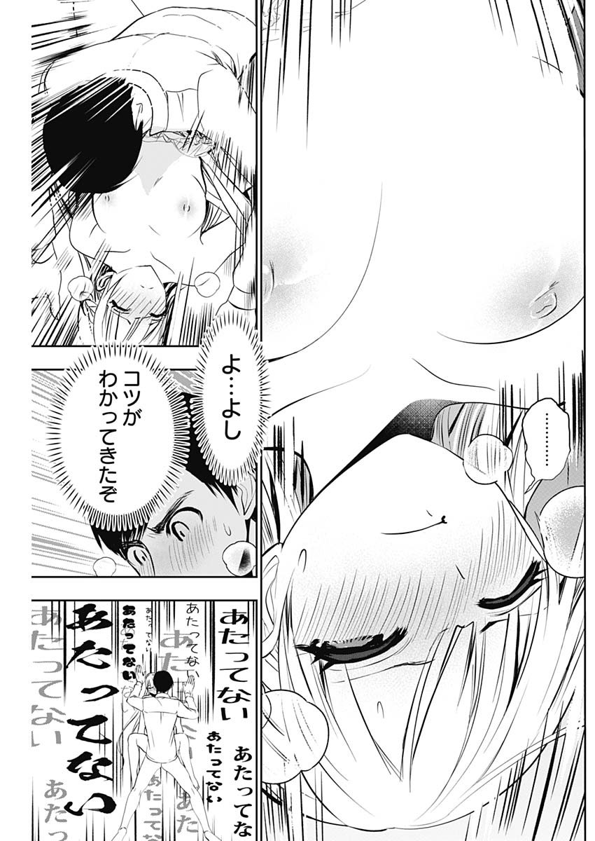 バツハレ Chap 117 - Next Chap 118