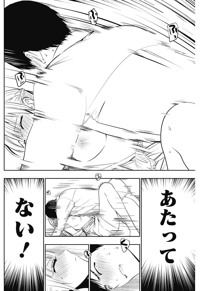 バツハレ Chap 117 - Next Chap 118