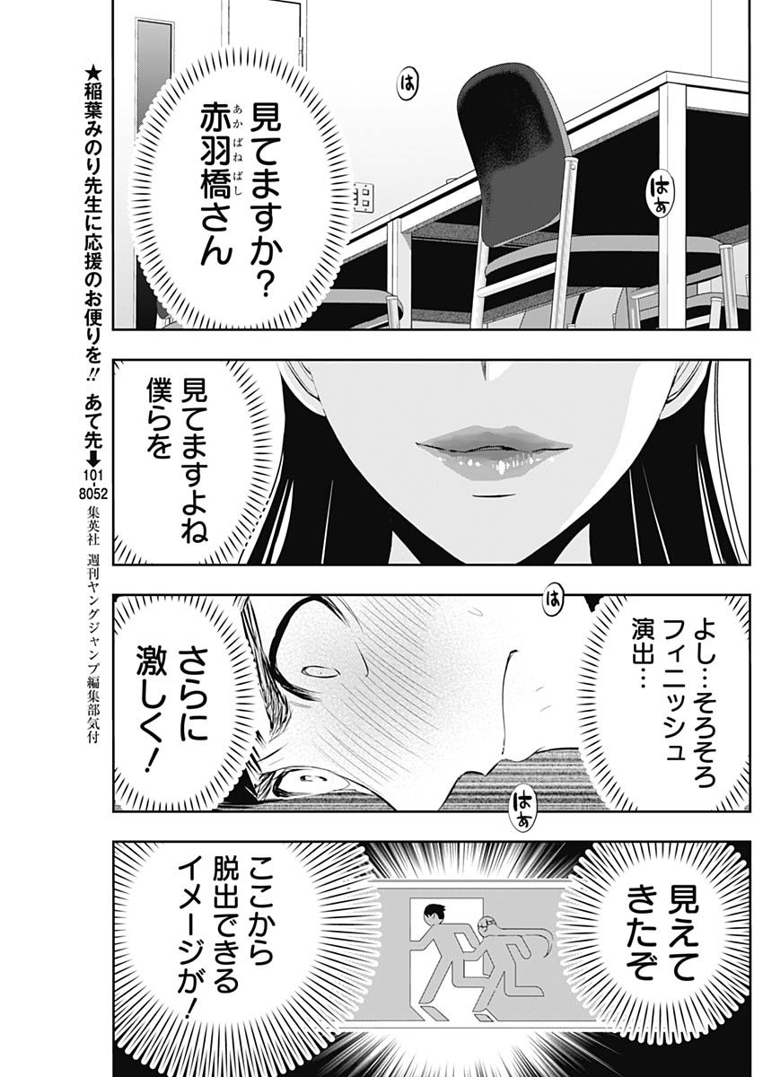 バツハレ Chap 117 - Next Chap 118