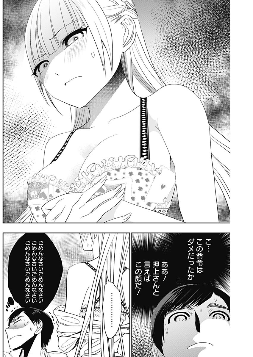 バツハレ Chap 114 - Next Chap 115