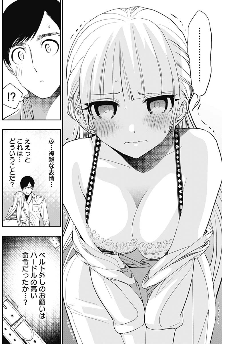 バツハレ Chap 114 - Next Chap 115