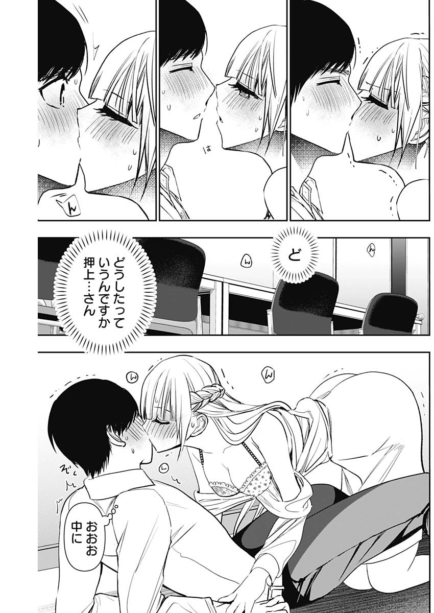 バツハレ Chap 114 - Next Chap 115