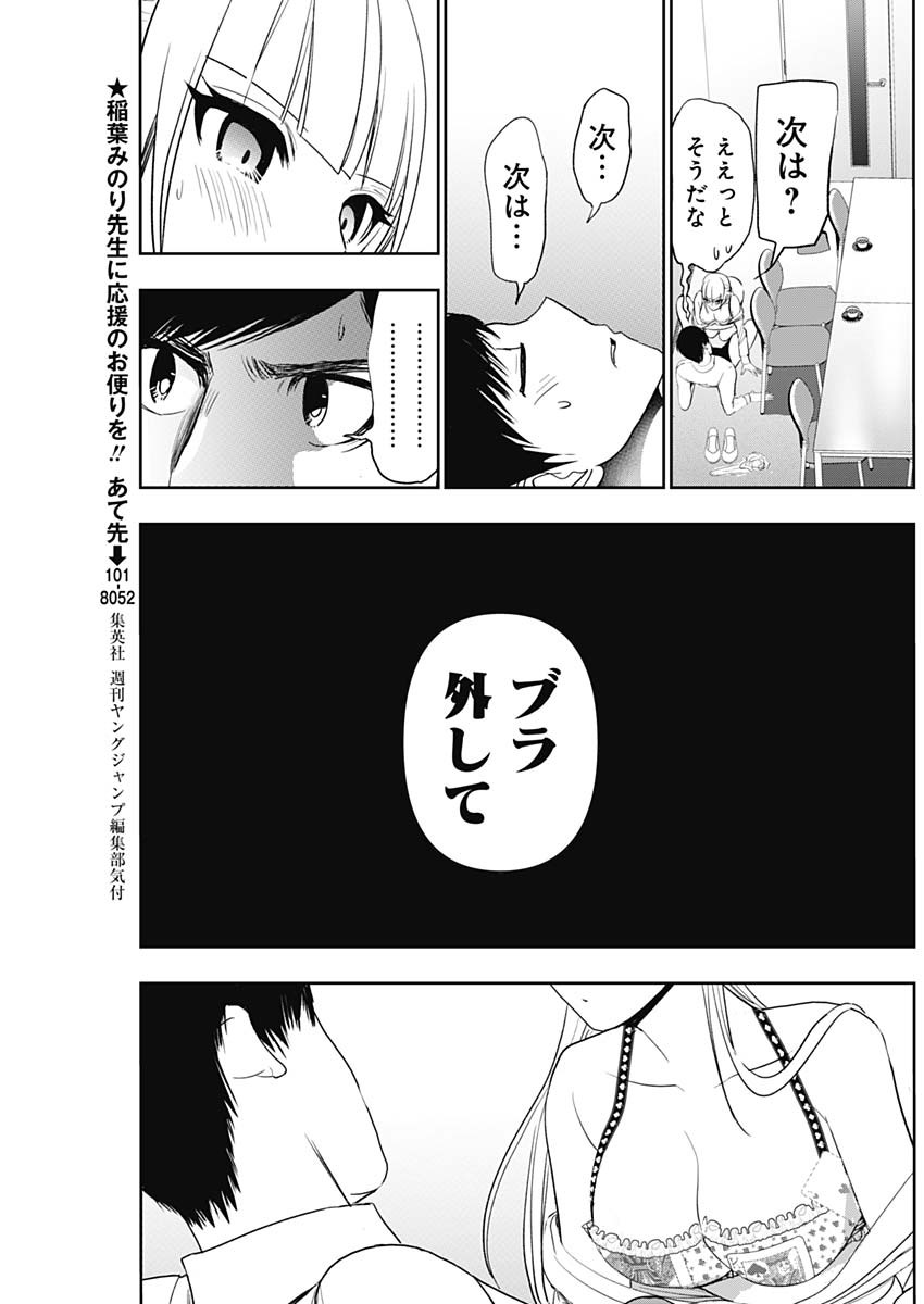 バツハレ Chap 114 - Next Chap 115