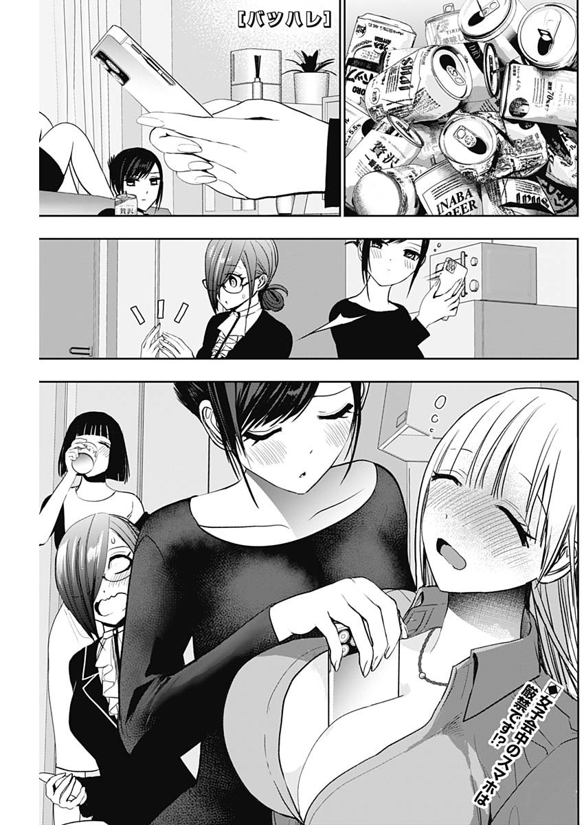 バツハレ Chap 115 - Next Chap 116