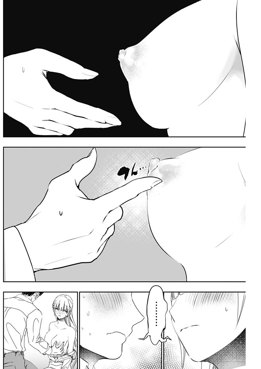 バツハレ Chap 115 - Next Chap 116