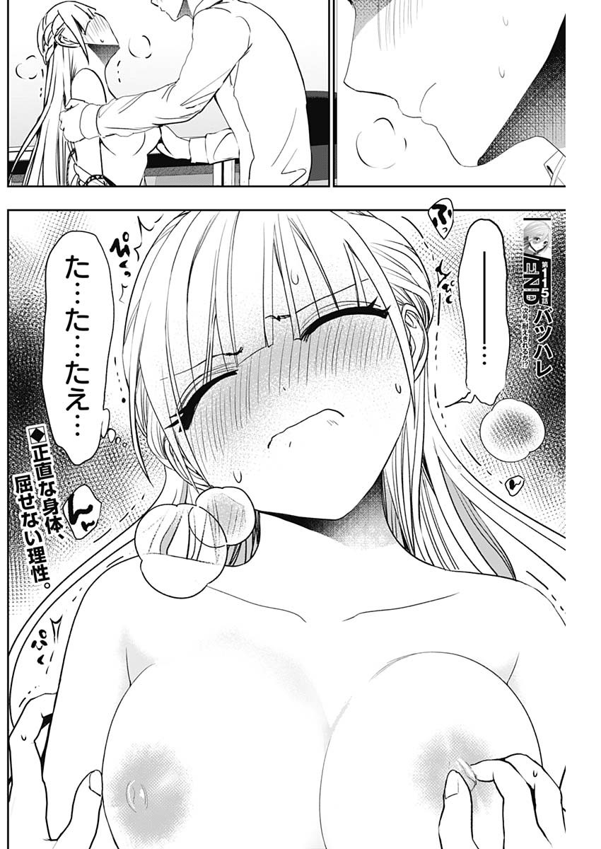 バツハレ Chap 115 - Next Chap 116