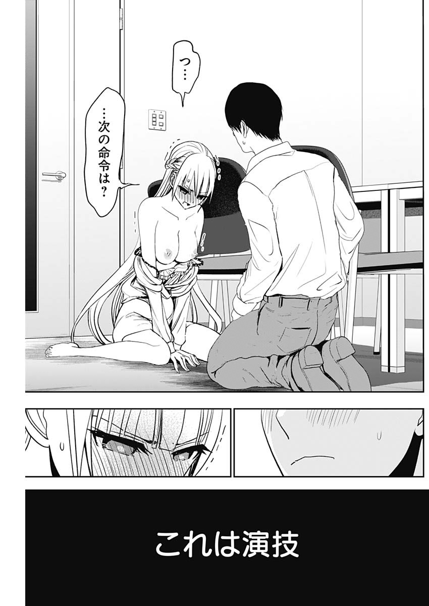 バツハレ Chap 115 - Next Chap 116