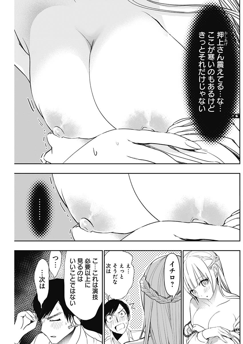 バツハレ Chap 115 - Next Chap 116