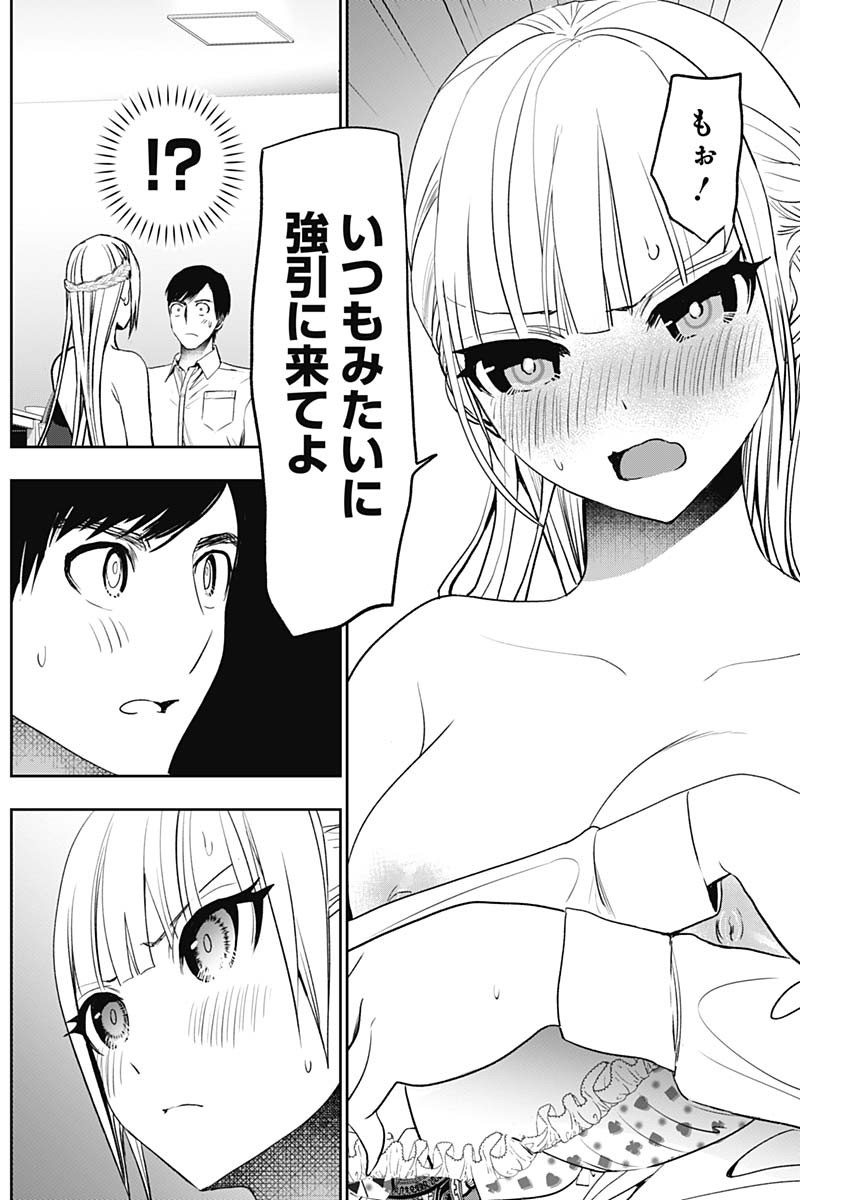 バツハレ Chap 115 - Next Chap 116