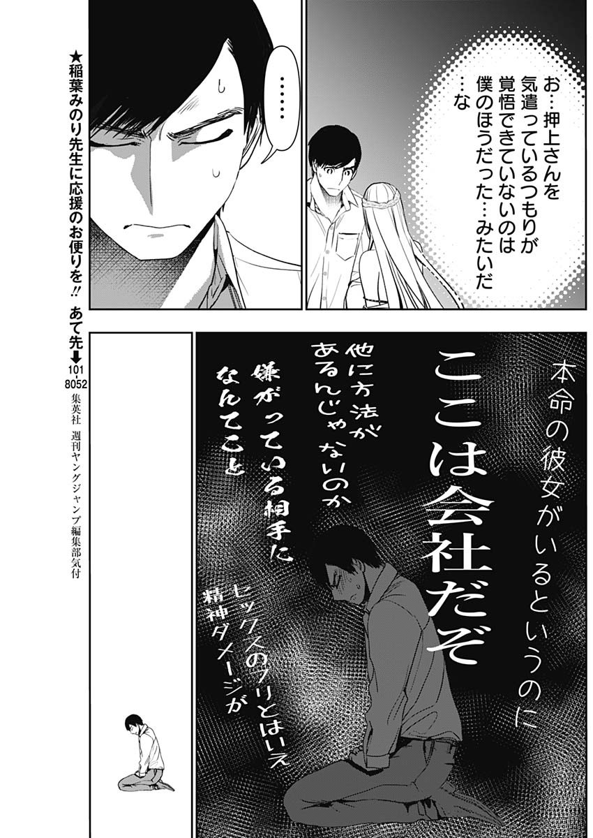 バツハレ Chap 115 - Next Chap 116