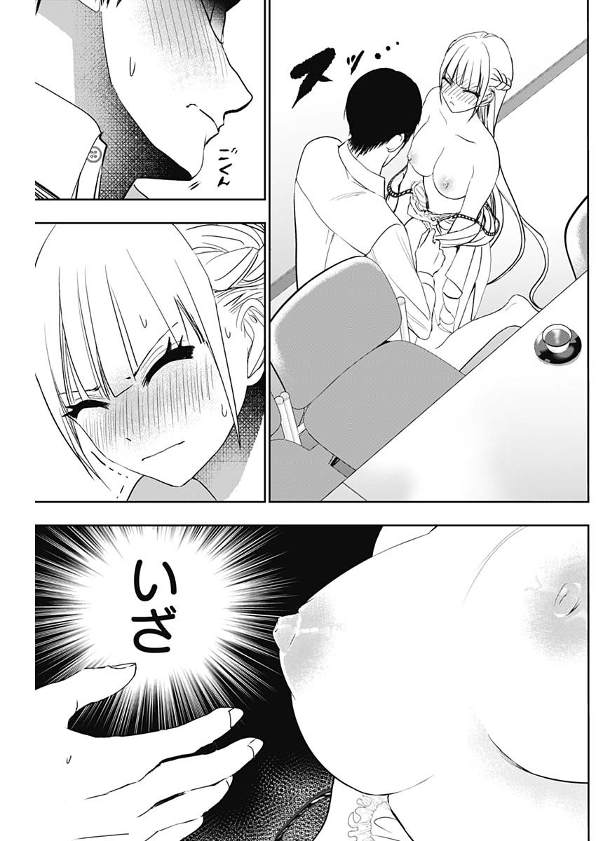 バツハレ Chap 115 - Next Chap 116