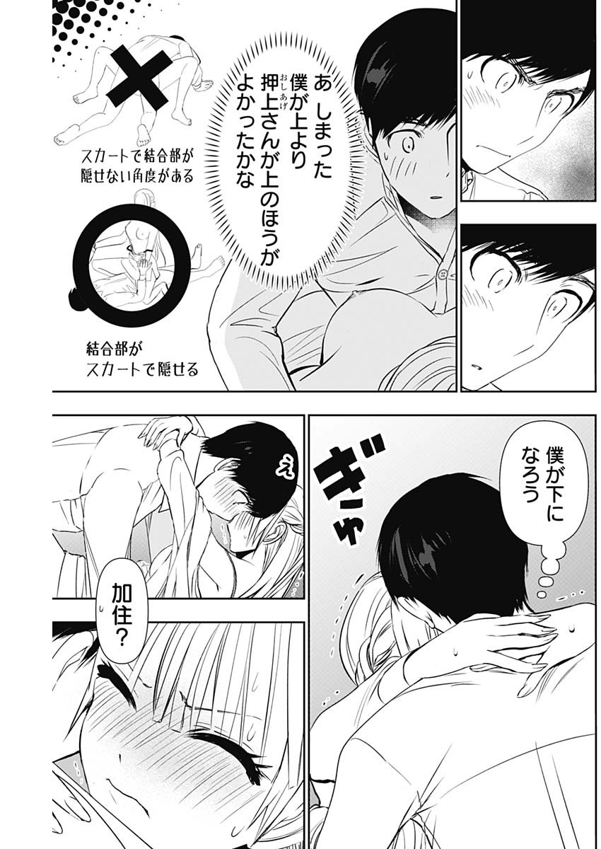 バツハレ Chap 116 - Next Chap 117