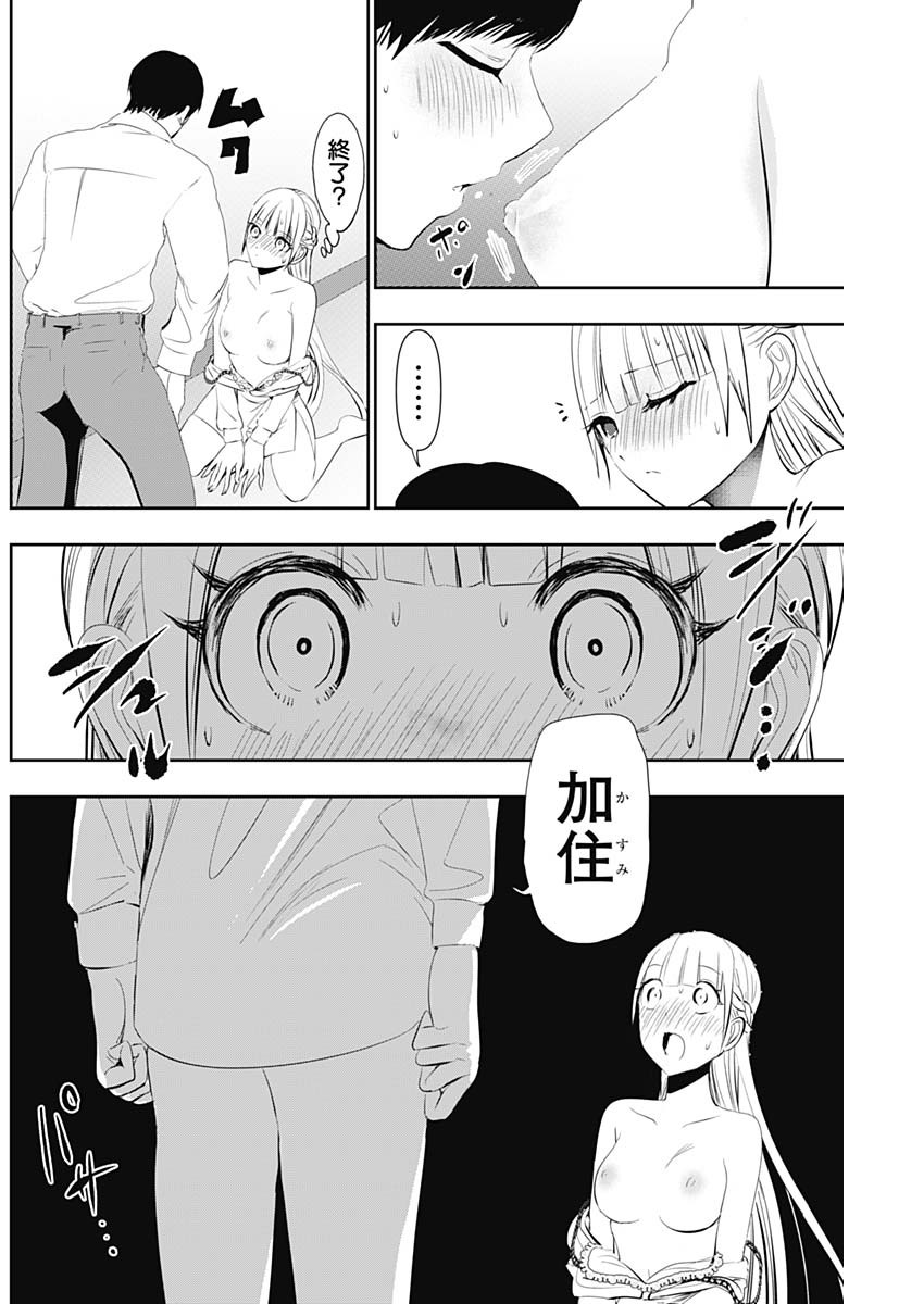 バツハレ Chap 116 - Next Chap 117