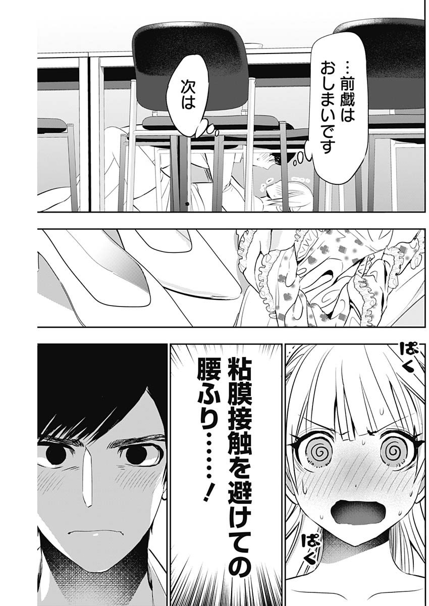 バツハレ Chap 116 - Next Chap 117
