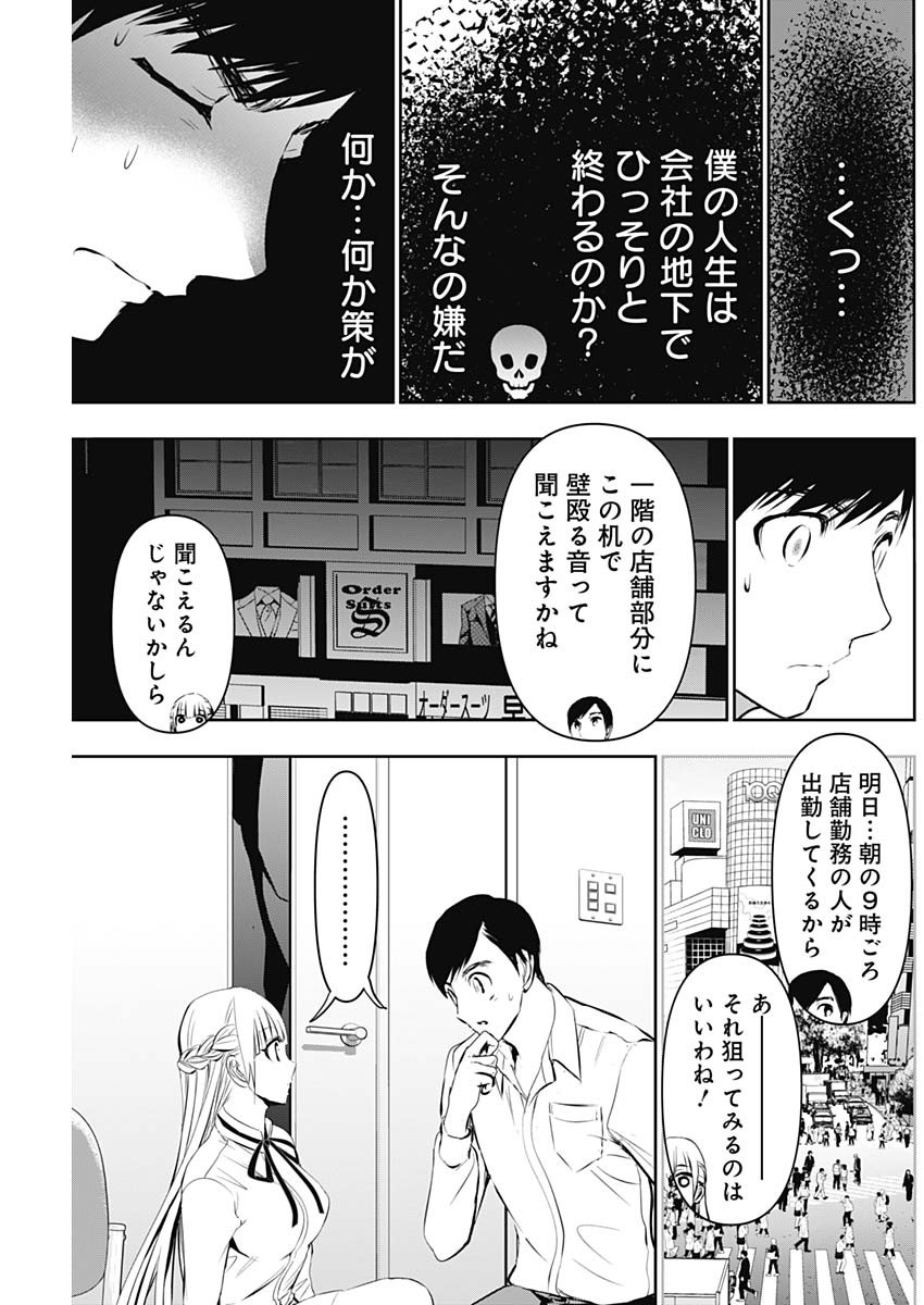 バツハレ Chap 118 - Next Chap 119