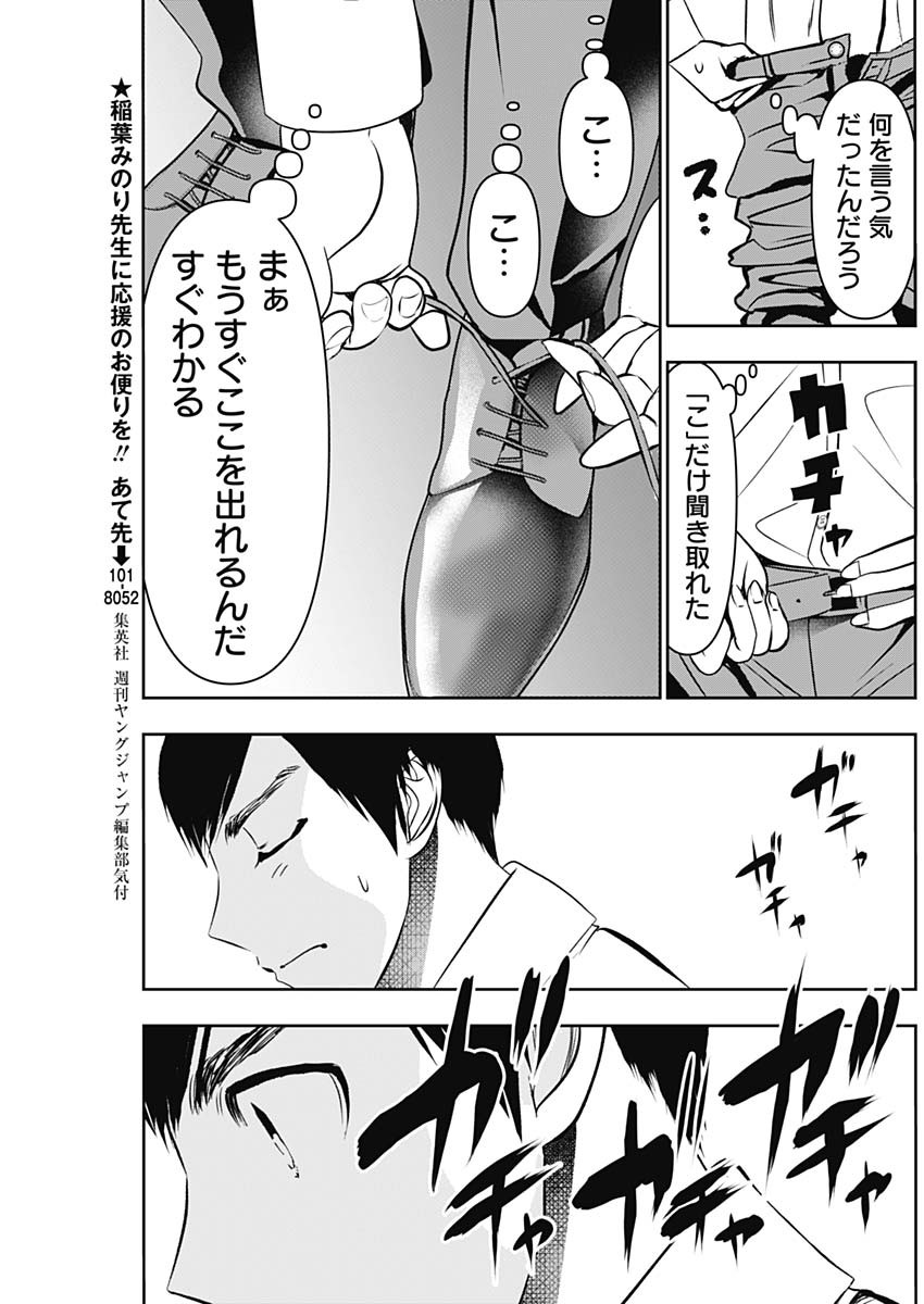 バツハレ Chap 118 - Next Chap 119