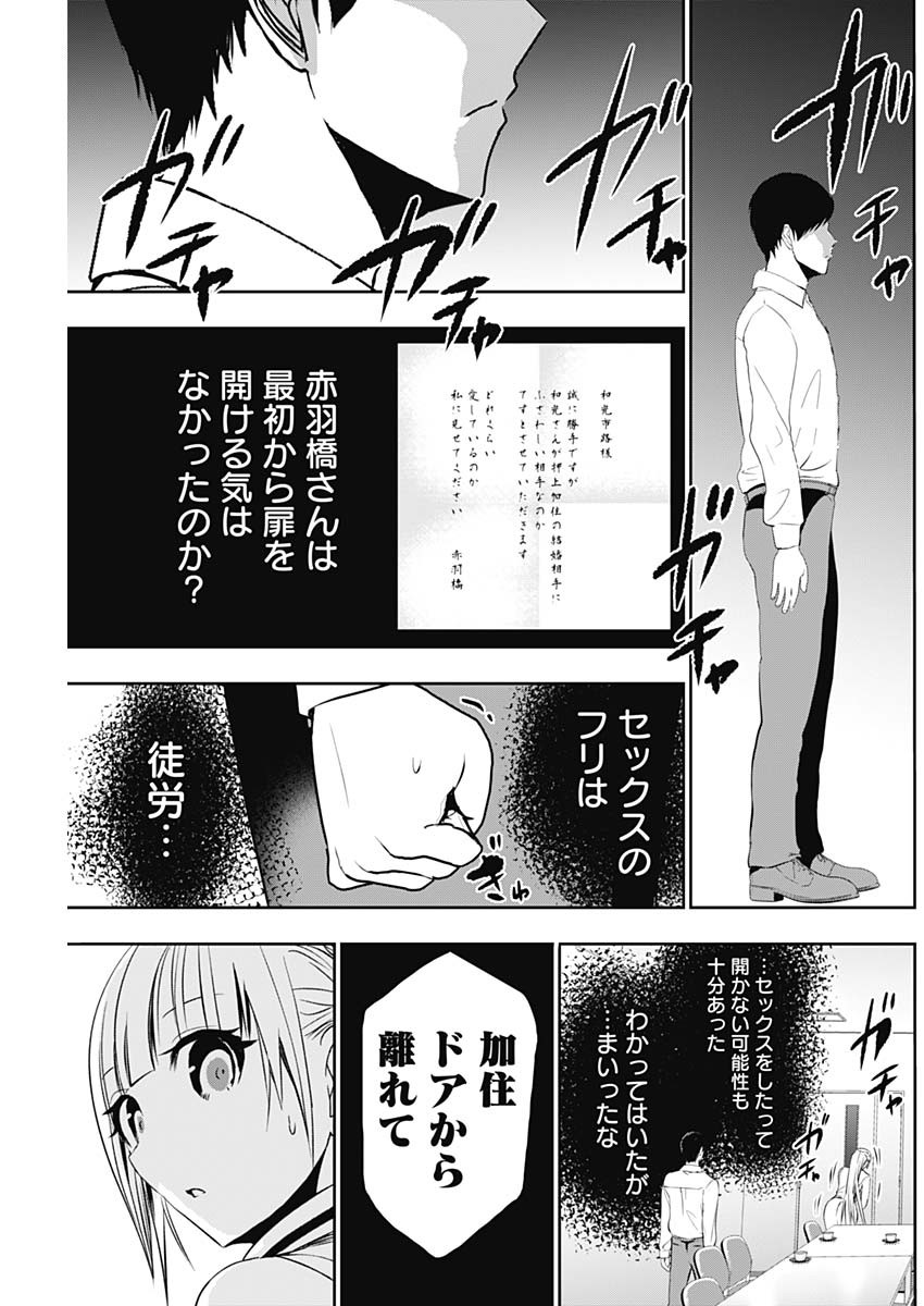 バツハレ Chap 118 - Next Chap 119