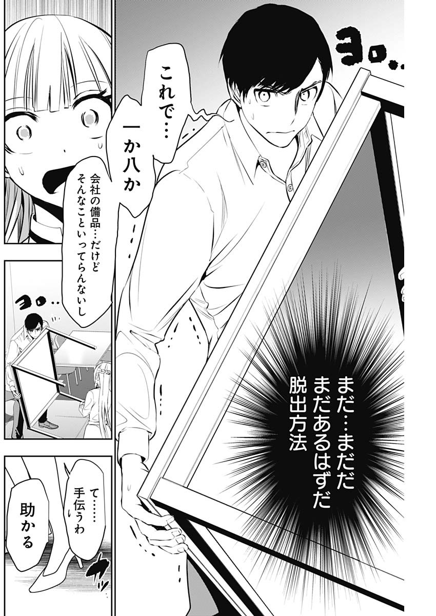 バツハレ Chap 118 - Next Chap 119