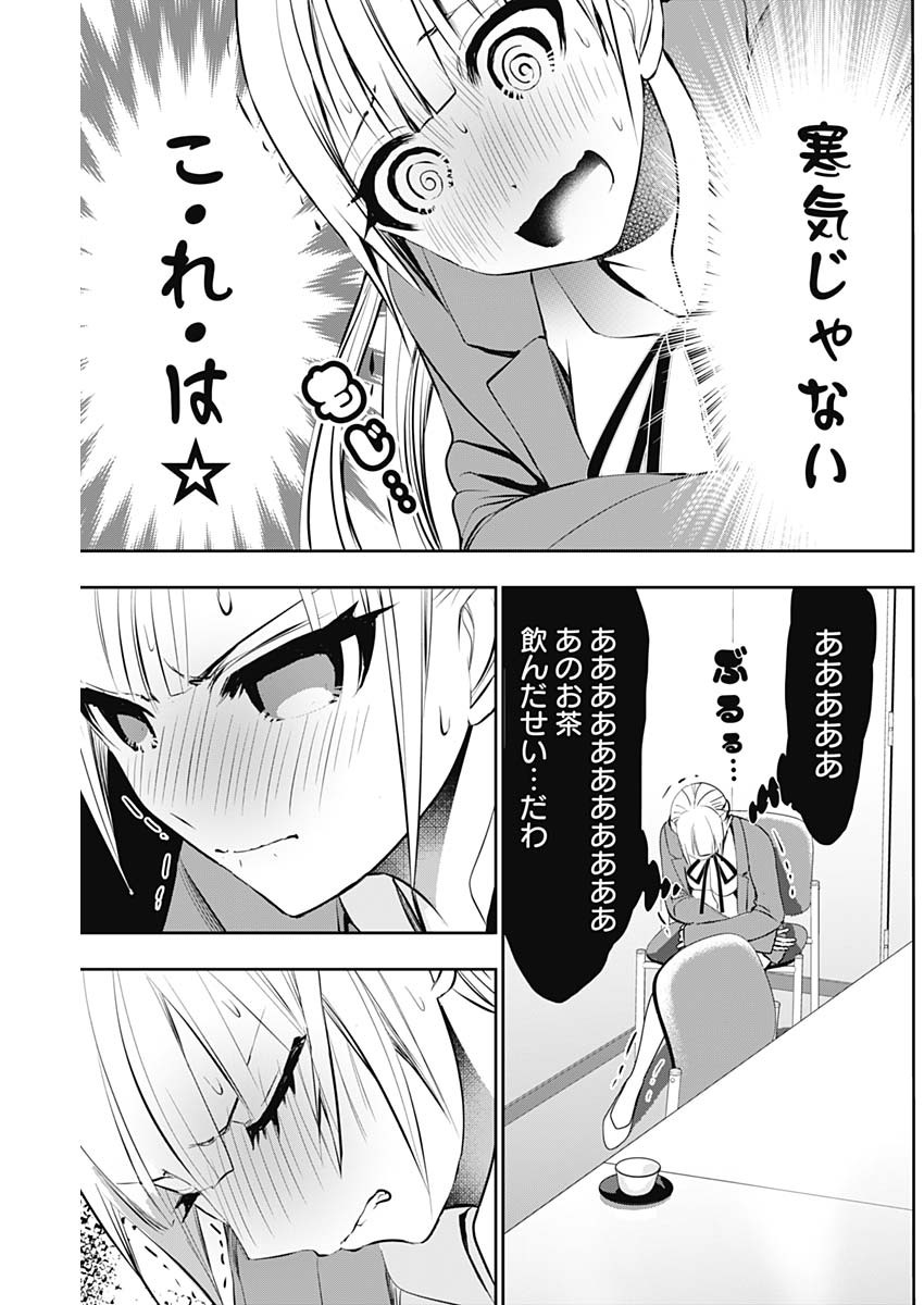 バツハレ Chap 119 - Next Chap 120