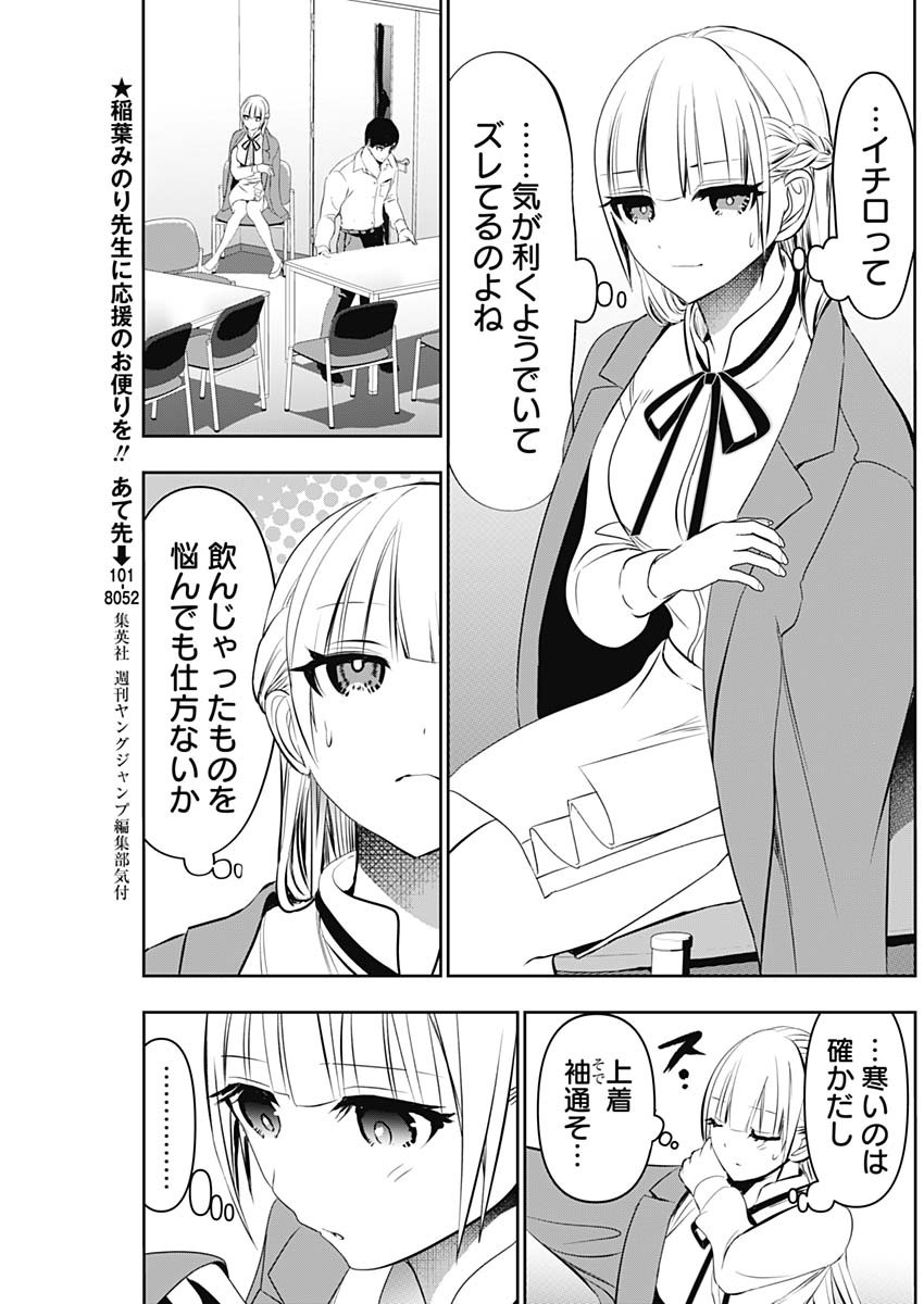 バツハレ Chap 119 - Next Chap 120