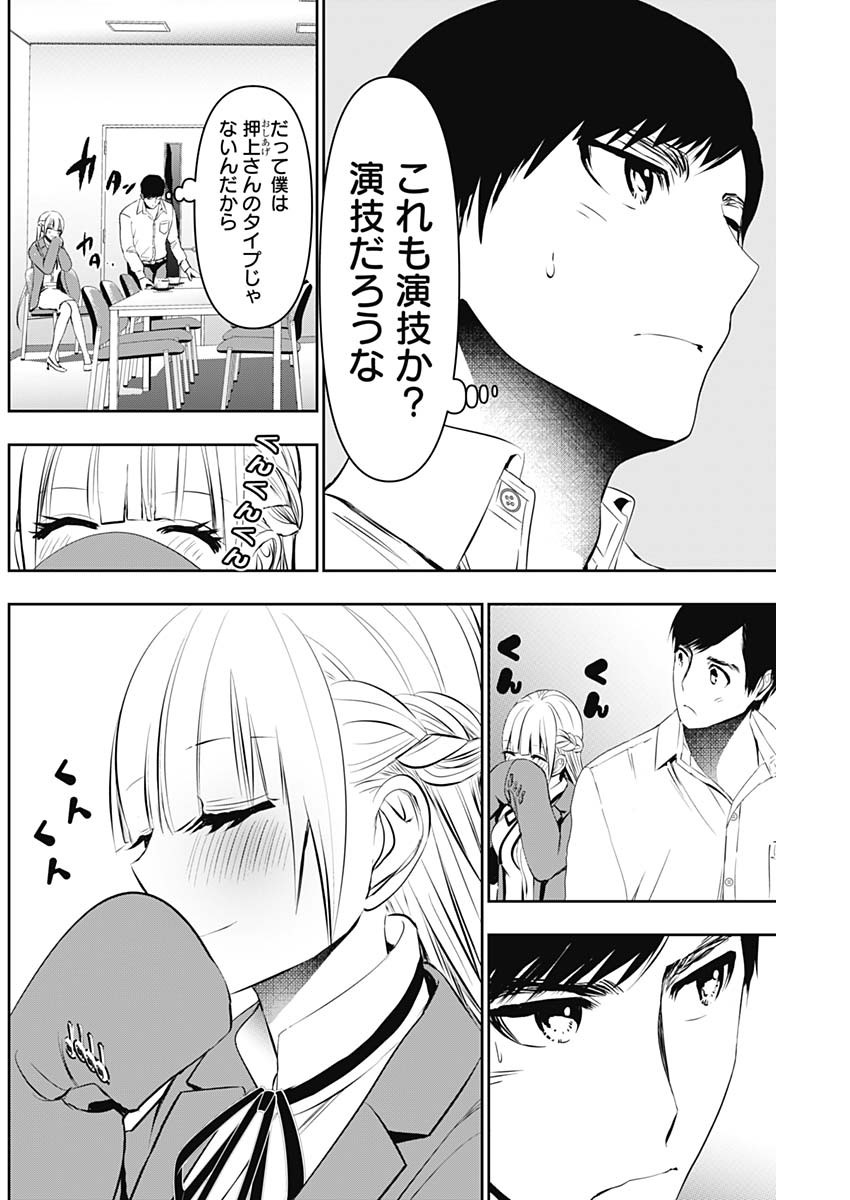 バツハレ Chap 119 - Next Chap 120