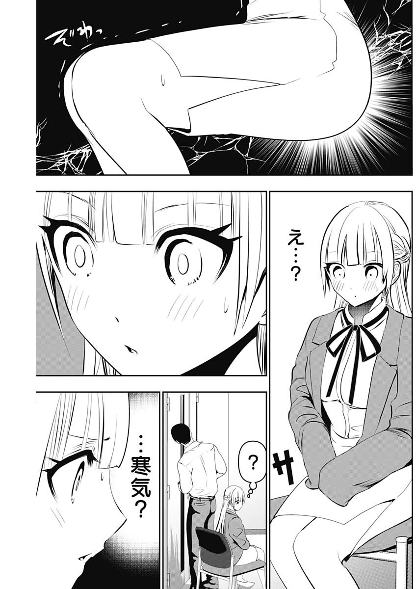 バツハレ Chap 119 - Next Chap 120