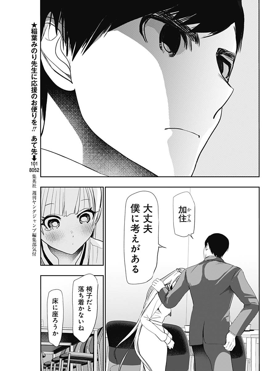 バツハレ Chap 110 - Next Chap 111