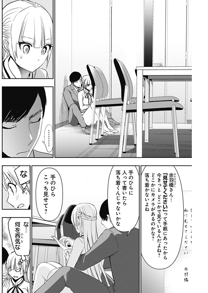 バツハレ Chap 110 - Next Chap 111