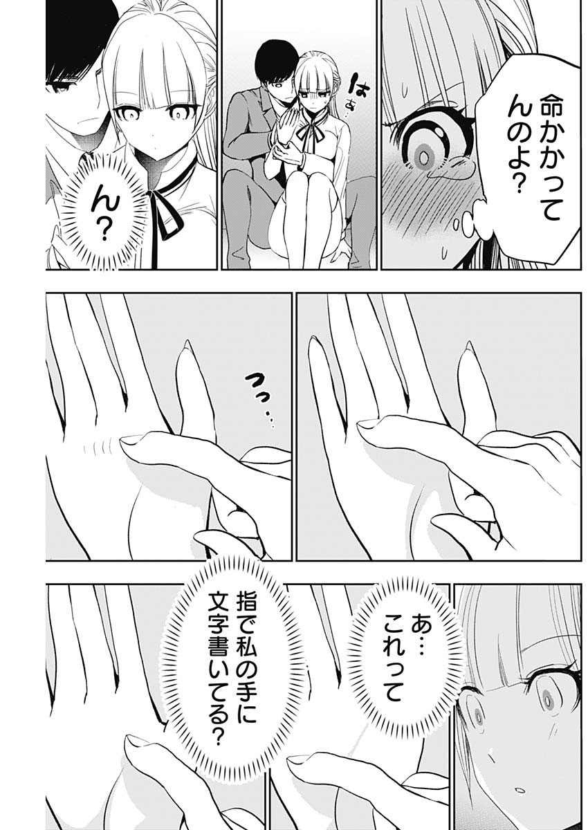 バツハレ Chap 110 - Next Chap 111