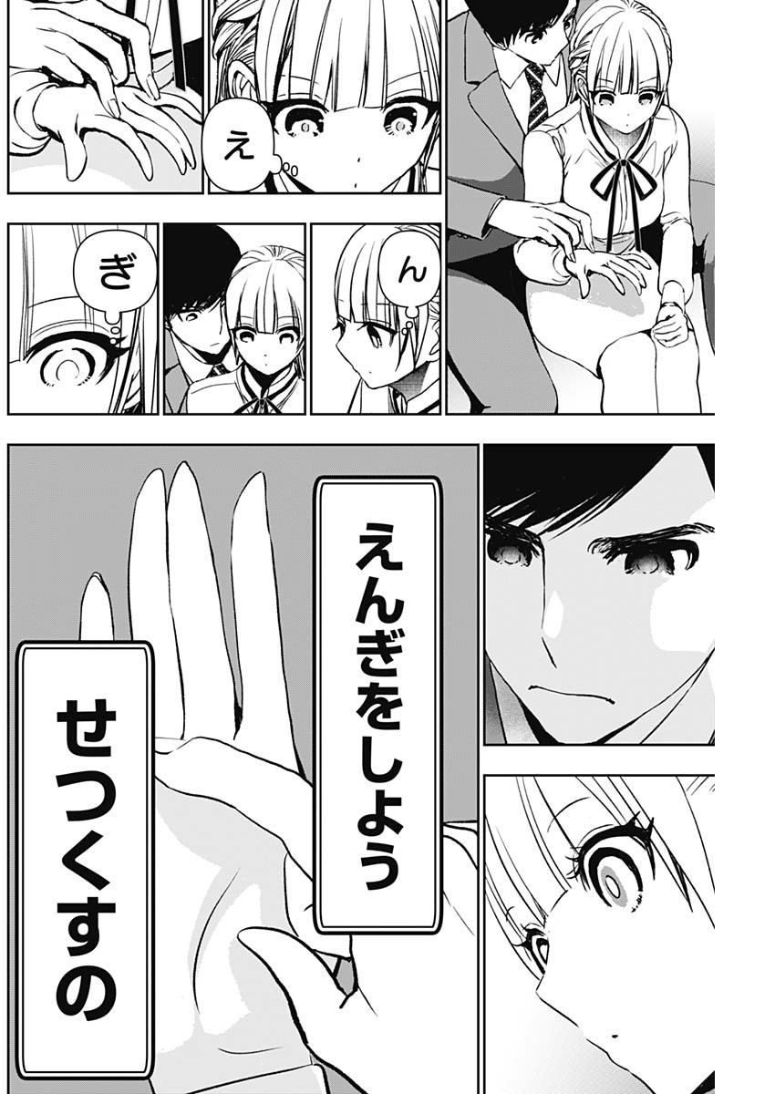 バツハレ Chap 110 - Next Chap 111