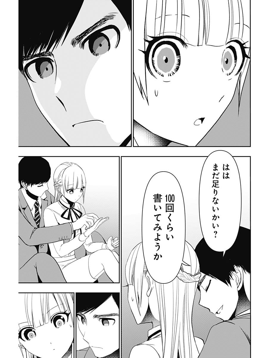 バツハレ Chap 110 - Next Chap 111